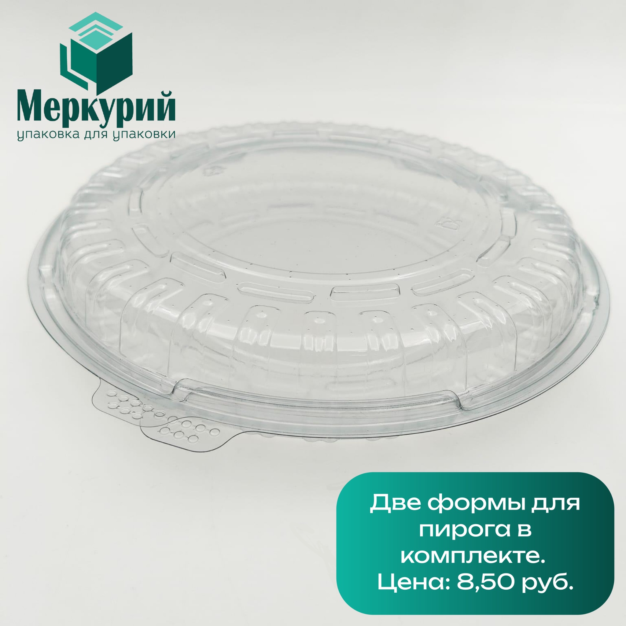 Контейнер под крышку 186 серия 186х132х89.jpg