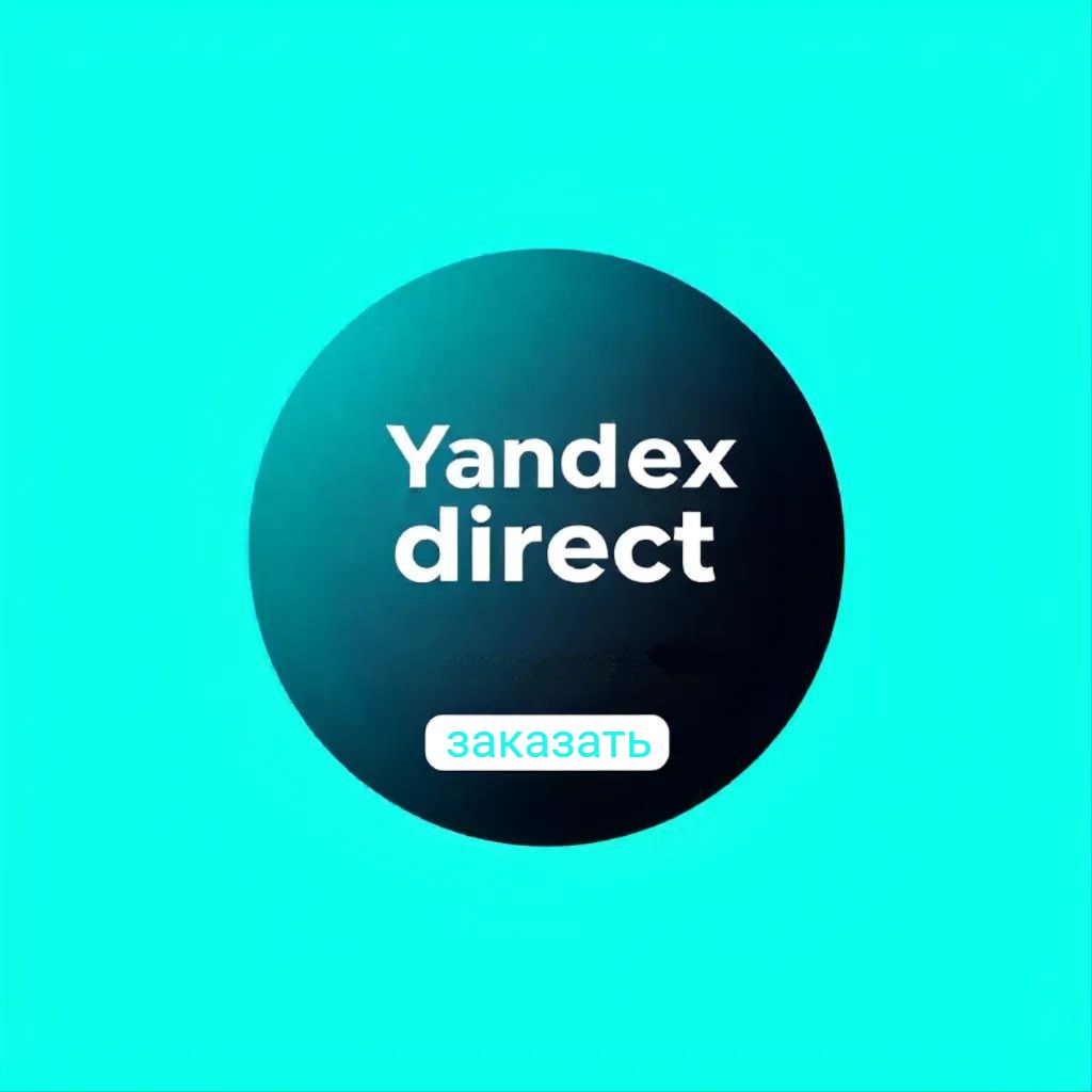 СЕО продвижение.png