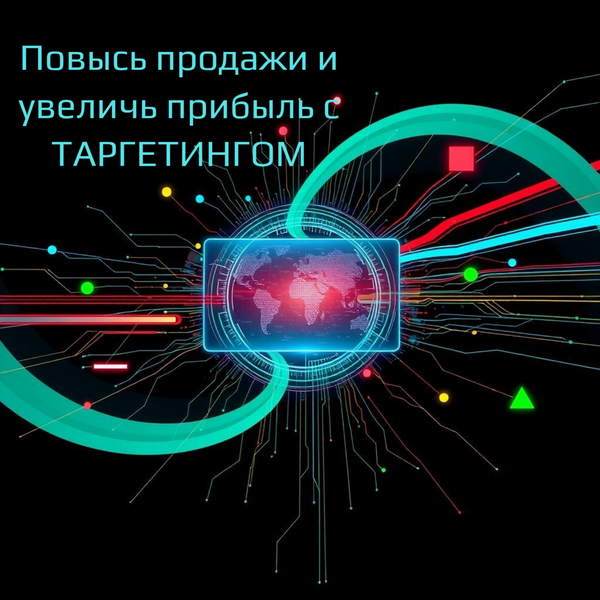 Таргет.png