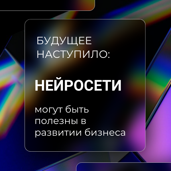 БУДУЩЕЕ НАСТУПИЛО.png