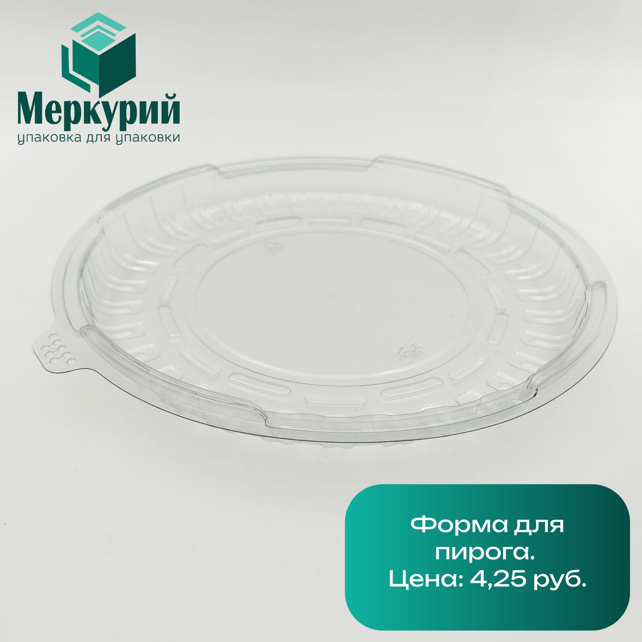 Контейнер под крышку 186 серия 186х132х89.jpg