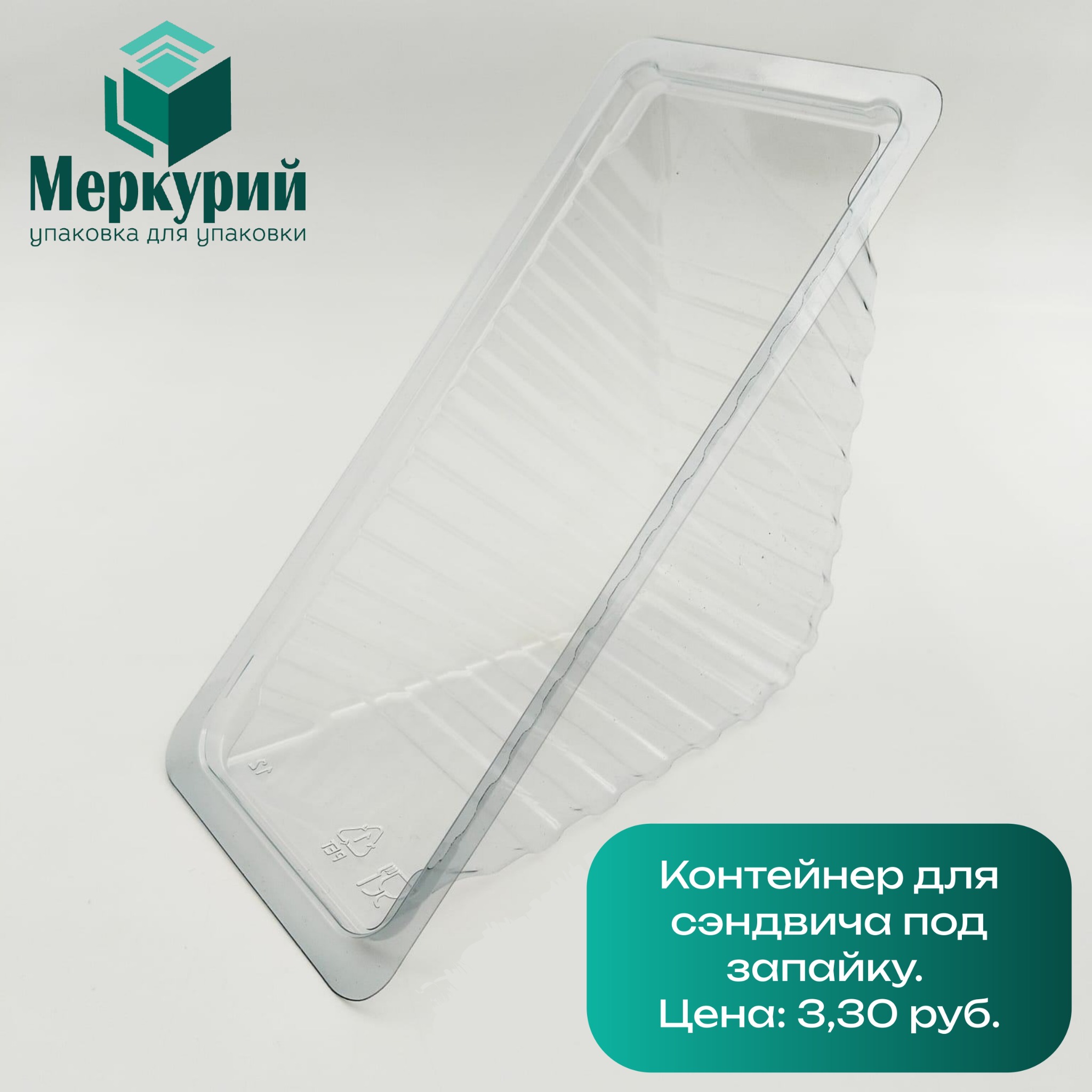 Контейнер под крышку 186 серия 186х132х37.jpg