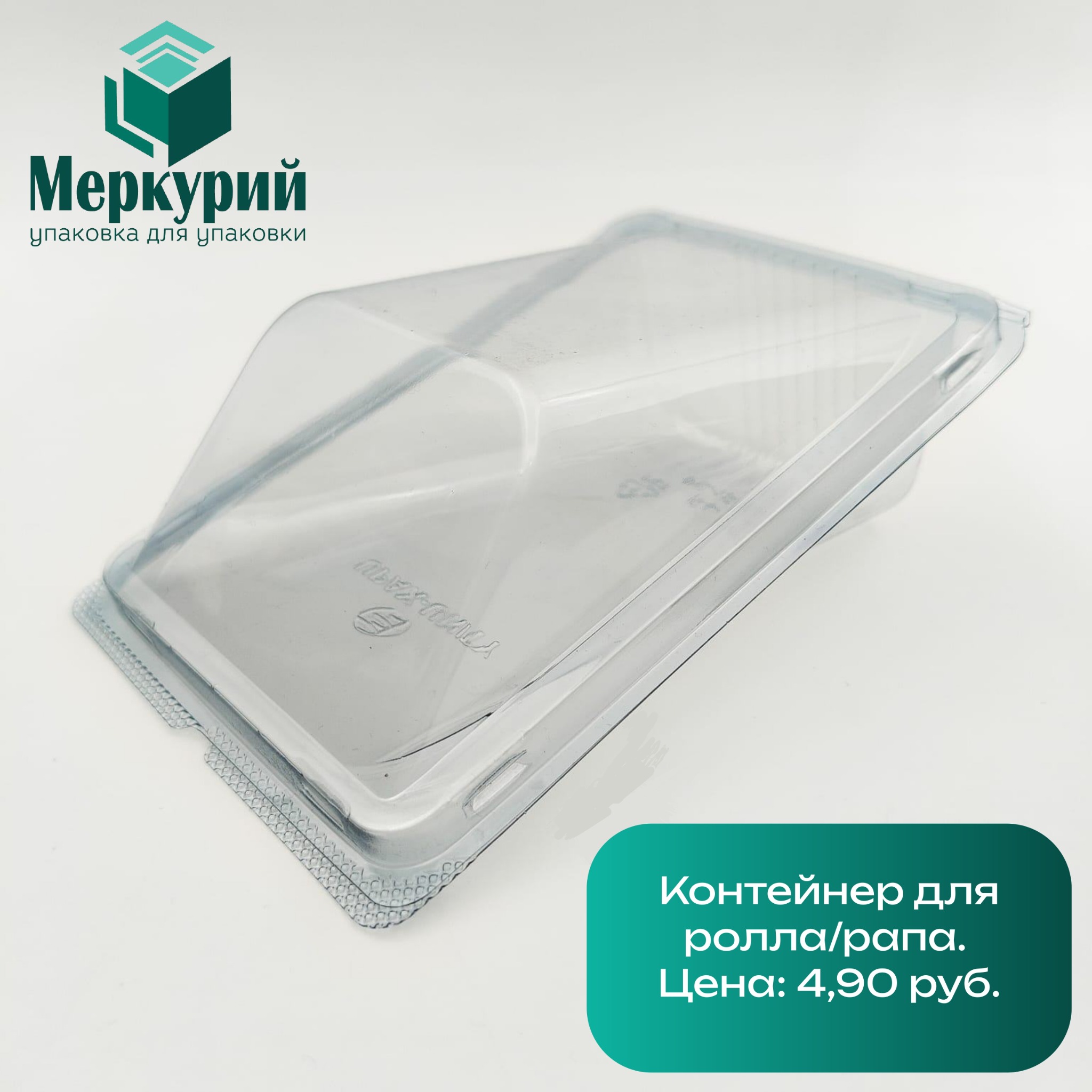 Контейнер под крышку 186 серия 186х132х64.jpg