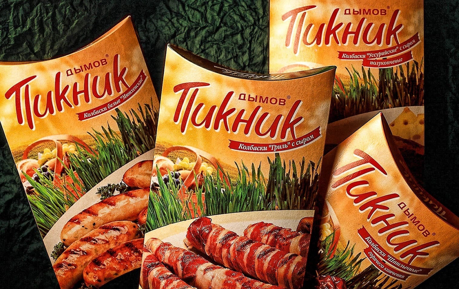 Дизайн упаковки колбаски грилль